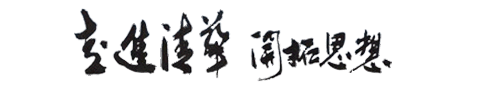 走進(jìn)請(qǐng)"