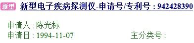 陳光標(biāo)：靠欺騙與忽悠賺取第一桶金