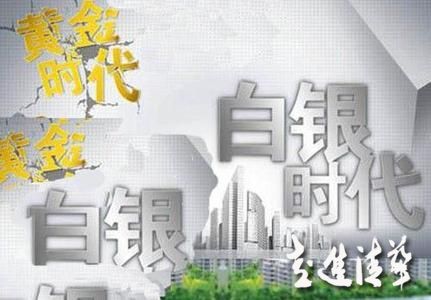 房企掀“合伙人風(fēng)暴” 中基層員工受益有限