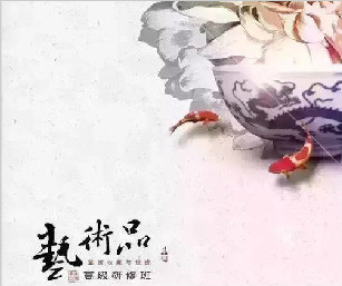 藝術(shù)品鑒賞投資高級(jí)研修班