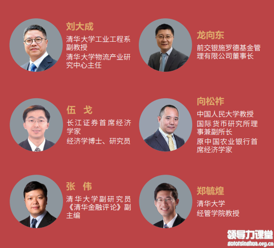 MBA學(xué)位班授課老師