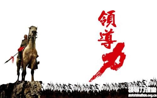 馬媛:《領(lǐng)導(dǎo)力提升》特訓(xùn)營